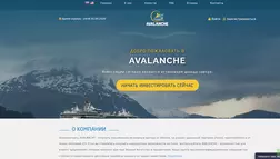 Avalancge