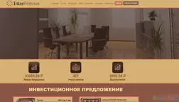 Interfinance отзывы и обзор. Развод, лохотрон или правда. Только честные и правдивые отзывы на Baxov.Net