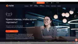 FXTM Invest отзывы и обзор. Развод, лохотрон или правда. Только честные и правдивые отзывы на Baxov.Net