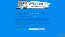 PAYEER Bot V.2 