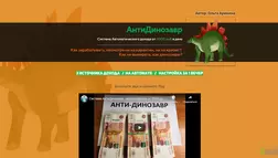 Курсы от Ольги Арининой отзывы и обзор. Развод, лохотрон или правда. Только честные и правдивые отзывы на Baxov.Net