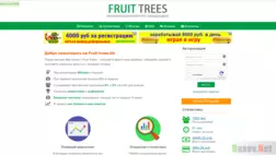 Fruit Trees - Лохотрон