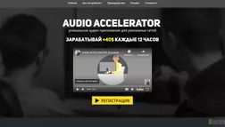 Audio Accelerator