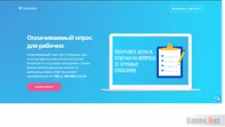 Опрос для студентов