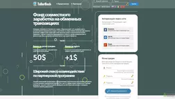 Фонд совместного заработка отзывы и обзор. Развод, лохотрон или правда. Только честные и правдивые отзывы на Baxov.Net