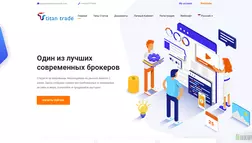 Titan Trade Club отзывы и обзор. Развод, лохотрон или правда. Только честные и правдивые отзывы на Baxov.Net