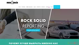 Rock Solid Affiliates отзывы и обзор. Развод, лохотрон или правда. Только честные и правдивые отзывы на Baxov.Net