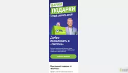 FixPrice дарит подарки отзывы и обзор. Развод, лохотрон или правда. Только честные и правдивые отзывы на Baxov.Net