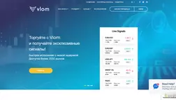 Vlom отзывы и обзор. Развод, лохотрон или правда. Только честные и правдивые отзывы на Baxov.Net