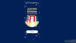 Л'Этуаль - Подарки для любимых отзывы и обзор. Развод, лохотрон или правда. Только честные и правдивые отзывы на Baxov.Net