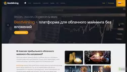 BestMining отзывы и обзор. Развод, лохотрон или правда. Только честные и правдивые отзывы на Baxov.Net