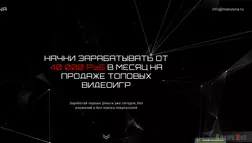 Maxizona отзывы и обзор. Развод, лохотрон или правда. Только честные и правдивые отзывы на Baxov.Net