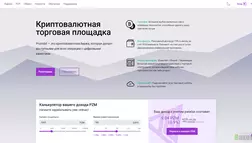 Prizmbit обзор биржи призмбит развод, лохотрон или правда. Только честные и правдивые отзывы на Baxov.Net