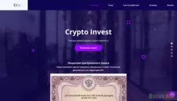 Crypto Invest - Лохотрон