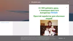 Алгоритм Payeer отзывы и обзор. Развод, лохотрон или правда. Только честные и правдивые отзывы.