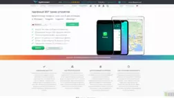 Appmessenger Tracker отзывы и обзор. Развод, лохотрон или правда. Только честные и правдивые отзывы на Baxov.Net