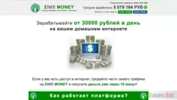 Zims Money - Лохотрон