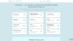 Фейковая Оплата Коммунальных Услуг отзывы и обзор. Развод, лохотрон или правда. Только честные и правдивые отзывы на Baxov.Net