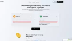 Eezy Cash отзывы и обзор. Развод, лохотрон или правда. Только честные и правдивые отзывы.