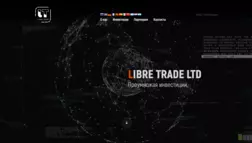 Libre Trade Ltd отзывы и обзор. Развод, лохотрон или правда. Только честные и правдивые отзывы на Baxov.Net