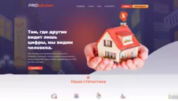 Proadvisor отзывы и обзор. Развод, лохотрон или правда. Только честные и правдивые отзывы.