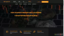 Bitcoin Crypto Investment Portal отзывы и обзор. Развод, лохотрон или правда. Только честные и правдивые отзывы на Baxov.Net