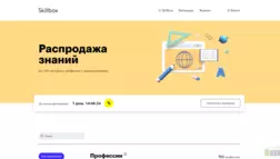 Skillbox отзывы и обзор. Развод, лохотрон или правда. Только честные и правдивые отзывы.