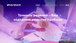 Buisgain – Лохотрон