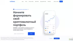 Coinbase отзывы и обзор. Развод, лохотрон или правда. Только честные и правдивые отзывы на Baxov.Net