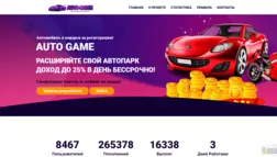 Auto Game отзывы и обзор. Развод, лохотрон или правда. Только честные и правдивые отзывы на Baxov.Net