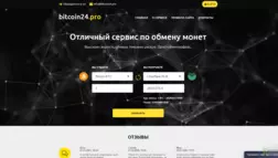 Bitcoin24 отзывы и обзор. Развод, лохотрон или правда. Только честные и правдивые отзывы.