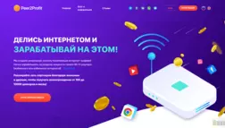 Peer2Profit отзывы и обзор. Развод, лохотрон или правда. Только честные и правдивые отзывы на Baxov.Net