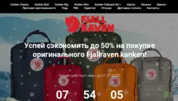 Рюкзаки Fjällräven Kånken