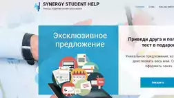 SYNERGY STUDENT HELP