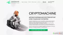 CryptoMachine - Лохотрон