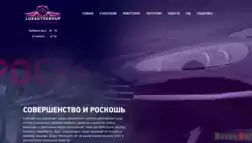 LuxAutoGroup - Лохотрон