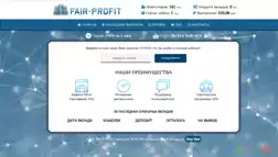 Fair-profit - Лохотрон