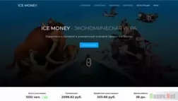 Ice Money - Лохотрон