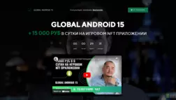 Global Android 15 отзывы и обзор. Развод, лохотрон или правда. Только честные и правдивые отзывы на Baxov.Net