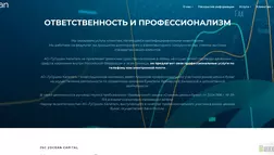 Туоушен Капитал отзывы и обзор. Развод, лохотрон или правда. Только честные и правдивые отзывы.