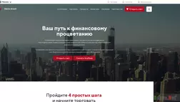 Deuts Invest отзывы и обзор. Развод, лохотрон или правда. Только честные и правдивые отзывы.