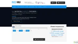 Invest-Gold отзывы и обзор. Развод, лохотрон или правда. Только честные и правдивые отзывы.