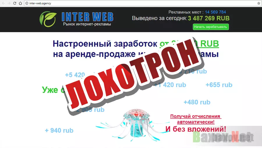INTER WEB Рынок интернет-рекламы очередной лохотрон