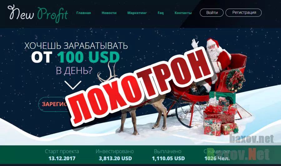 New Profit Лохотрон