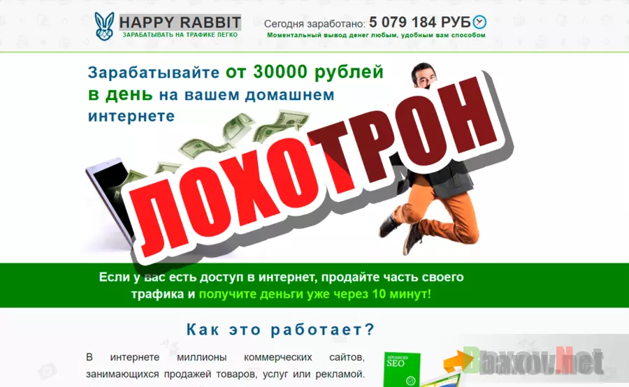 Happy Rabbit - лохотрон