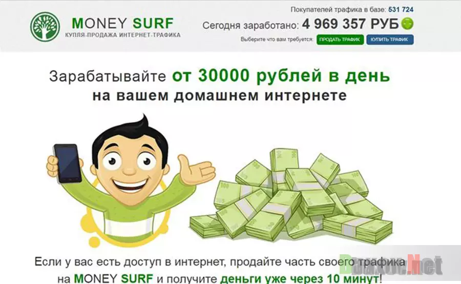 Money Surf - лохотрон