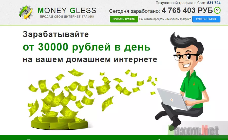Money Gless / Money Twise - лохотрон