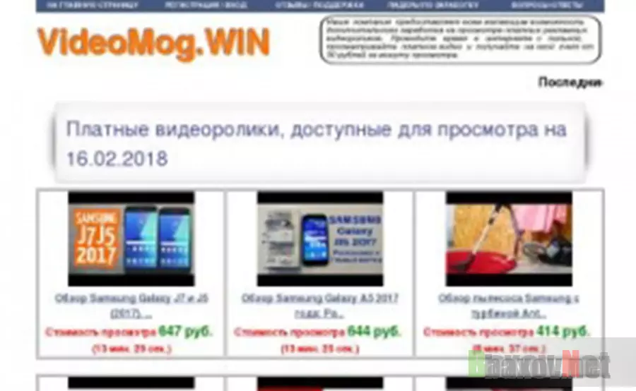 VideoMog.WIN - лохотрон