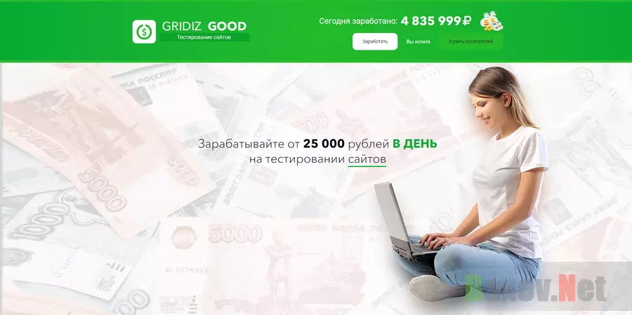 Gridiz Good / GRIDIZ 24/7 - лохотрон