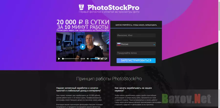 PhotoStockPro - лохотрон